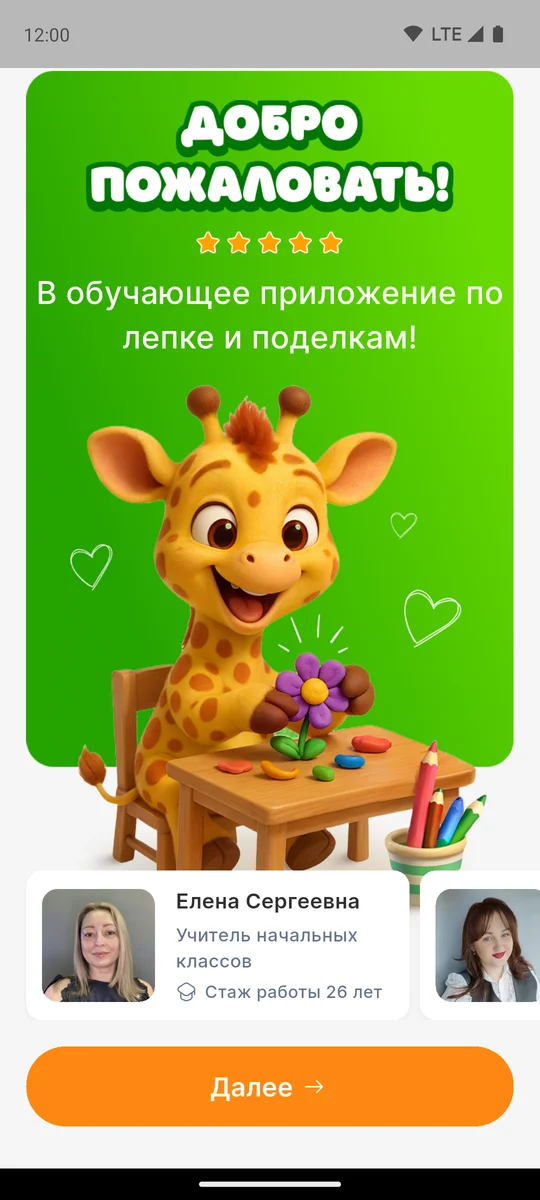 Скриншот приложения Академия творчества
