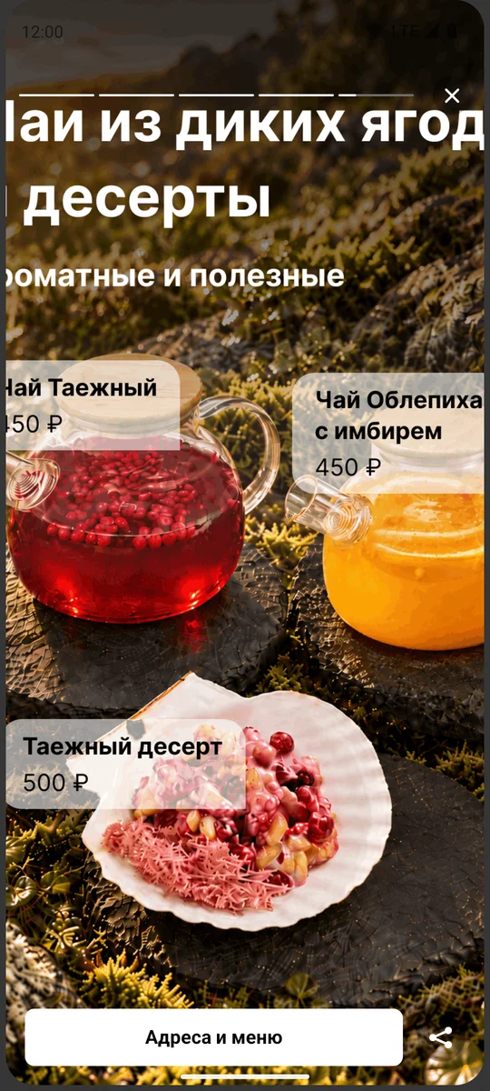 Скриншот приложения Деликатеска: доставка продуктов